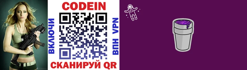 мега как войти  Щучье  Кодеиновый сироп Lean напиток Lean (лин) 