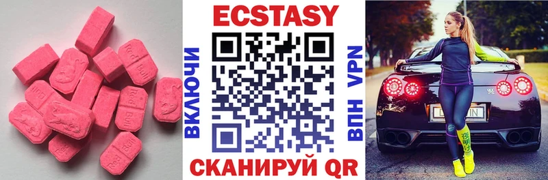ЭКСТАЗИ VHQ  Щучье 
