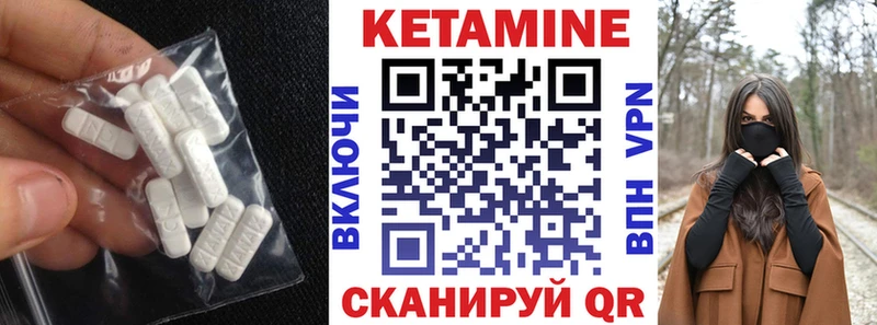 КЕТАМИН VHQ  даркнет сайт  Щучье 