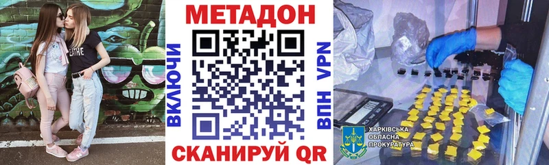 МЕТАДОН мёд  купить закладку  Щучье 